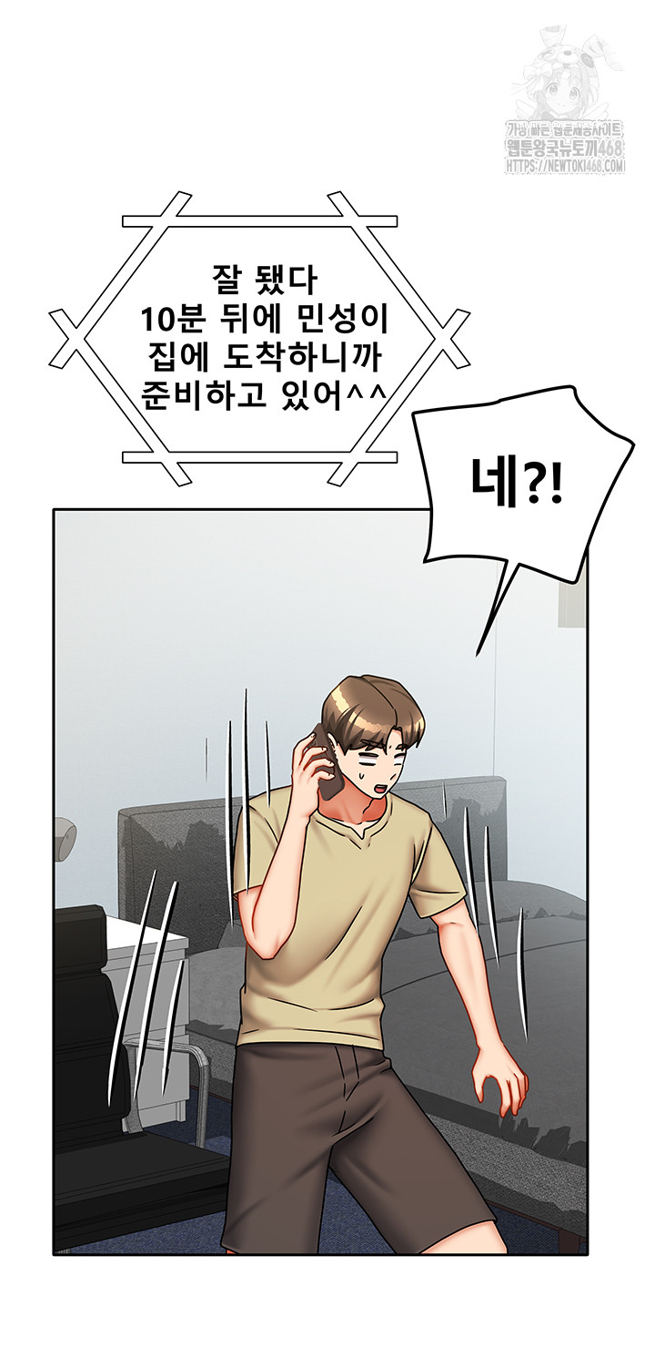 Living With Two Households Raw - Chapter 32 [photo 49] - MangaPorn
