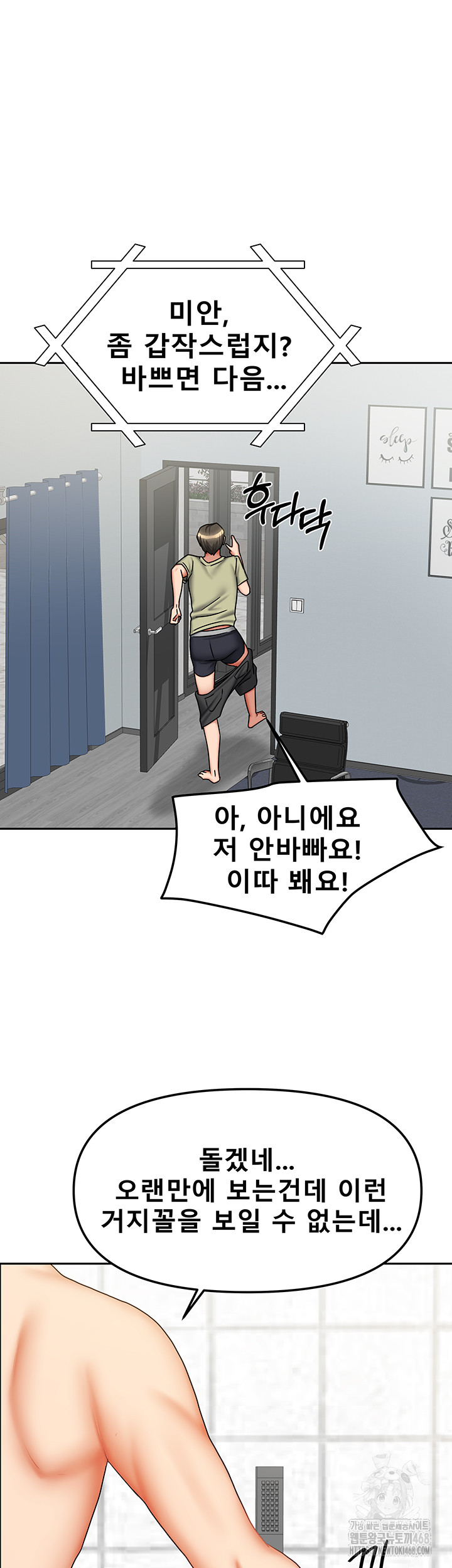 Living With Two Households Raw - Chapter 32 [photo 50] - MangaPorn