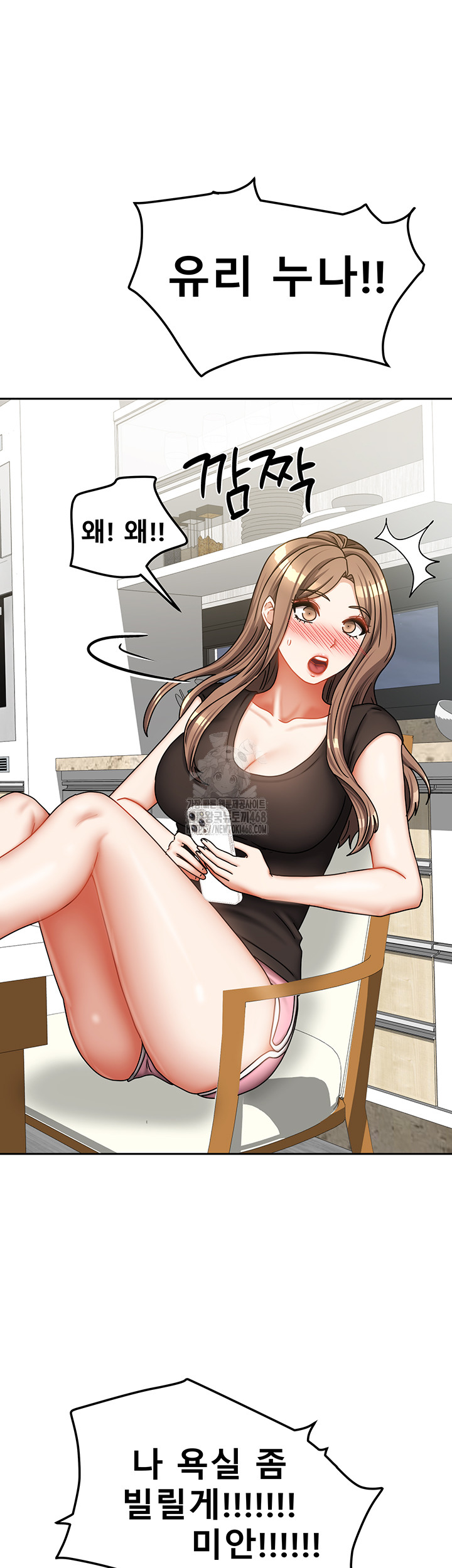 Living With Two Households Raw - Chapter 32 [photo 53] - MangaPorn