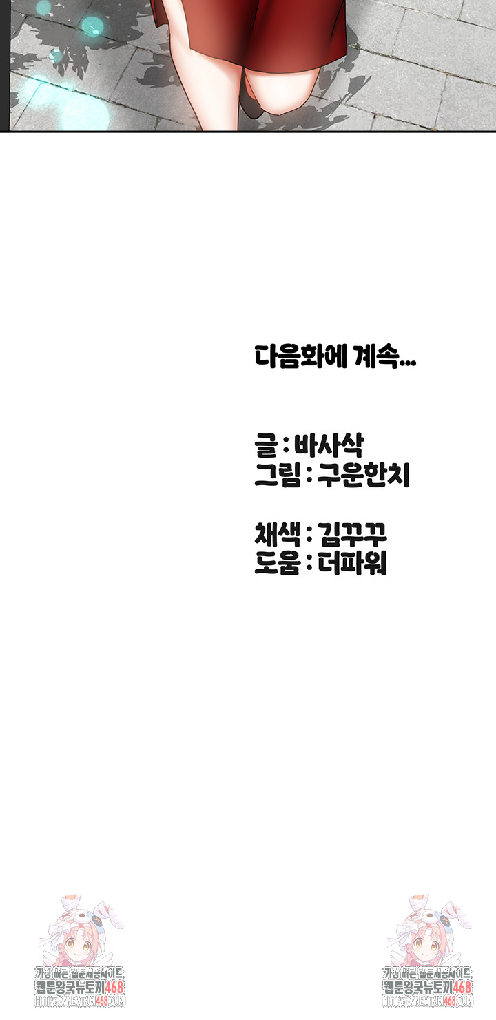 Living With Two Households Raw - Chapter 32 [photo 58] - MangaPorn