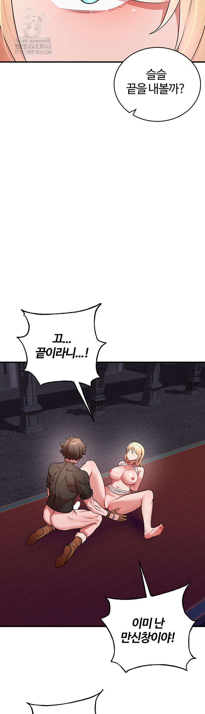 The Warrior Dissatisfied with Everyone Raw - Chapter 50 [photo 13] - MangaPorn