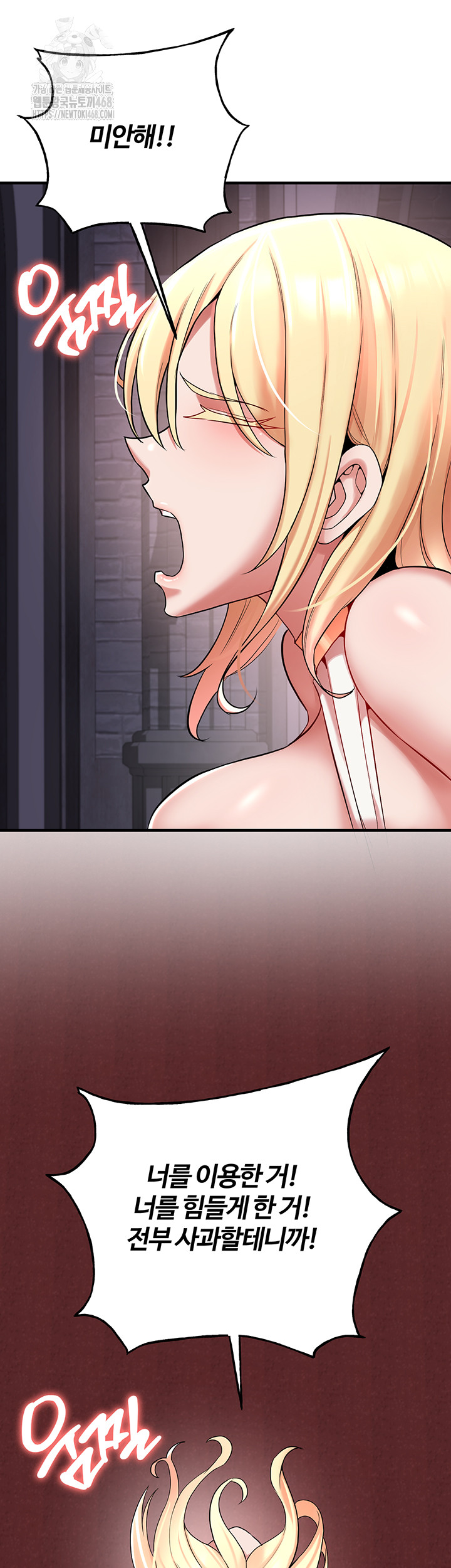 The Warrior Dissatisfied with Everyone Raw - Chapter 50 [photo 21] - MangaPorn