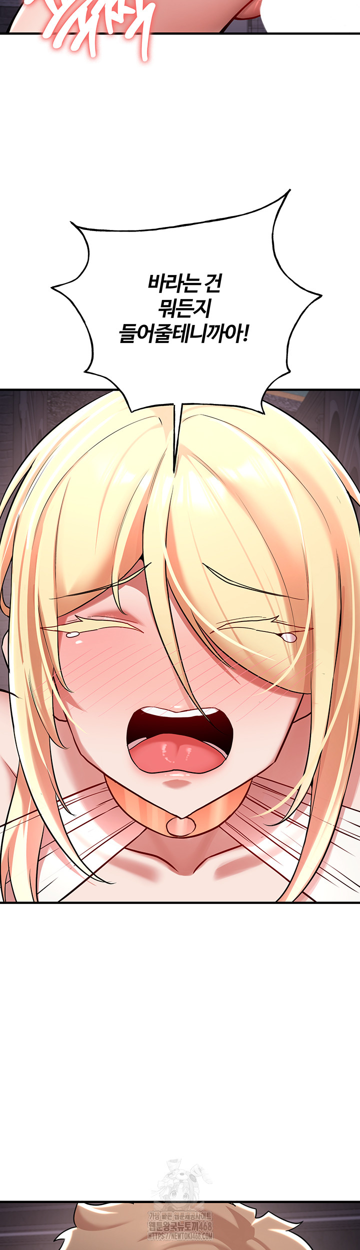 The Warrior Dissatisfied with Everyone Raw - Chapter 50 [photo 23] - MangaPorn