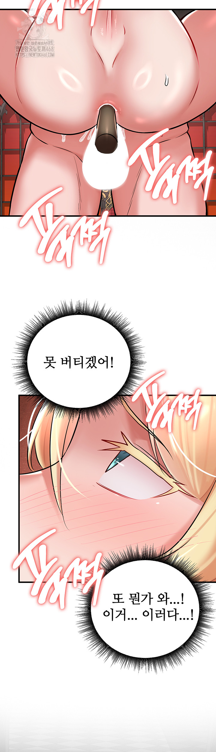 The Warrior Dissatisfied with Everyone Raw - Chapter 50 [photo 3] - MangaPorn