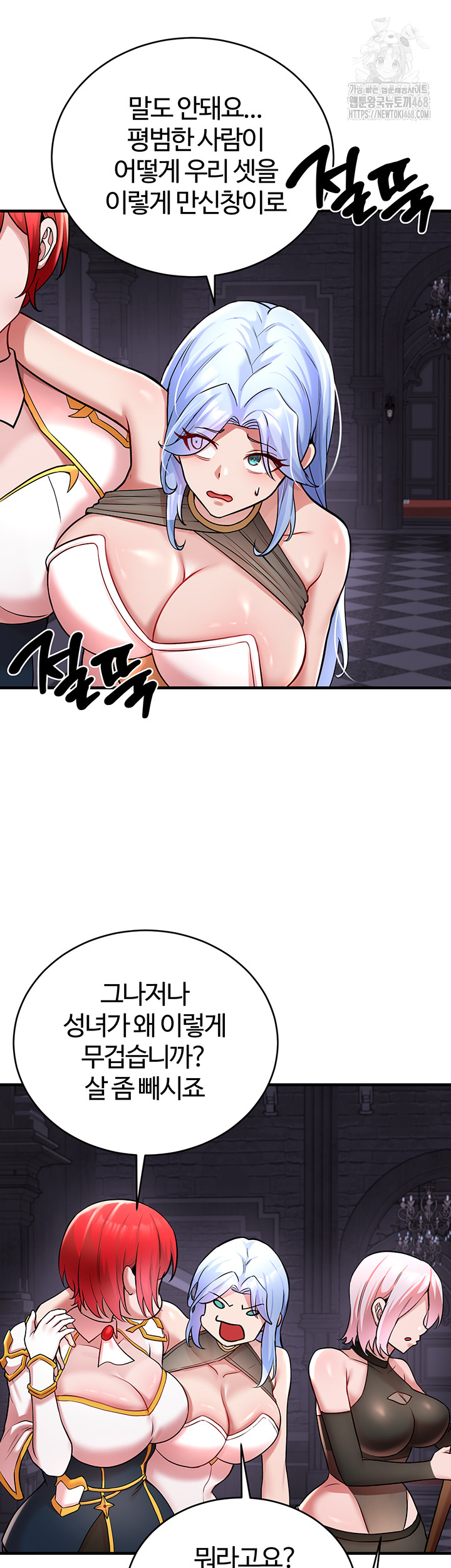 The Warrior Dissatisfied with Everyone Raw - Chapter 50 [photo 30] - MangaPorn