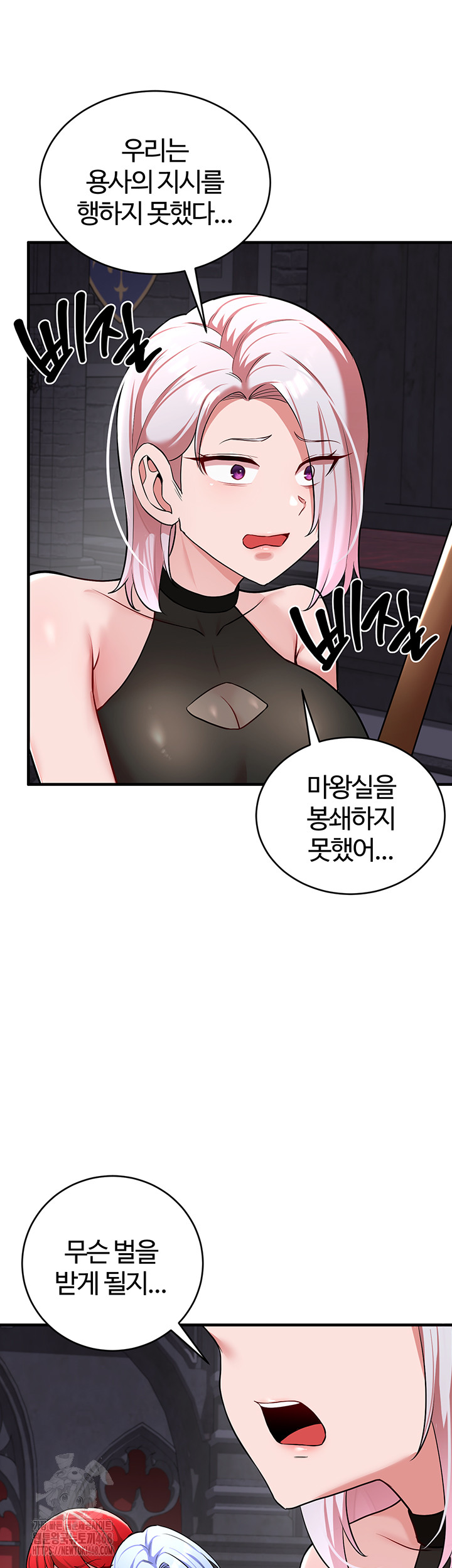 The Warrior Dissatisfied with Everyone Raw - Chapter 50 [photo 32] - MangaPorn