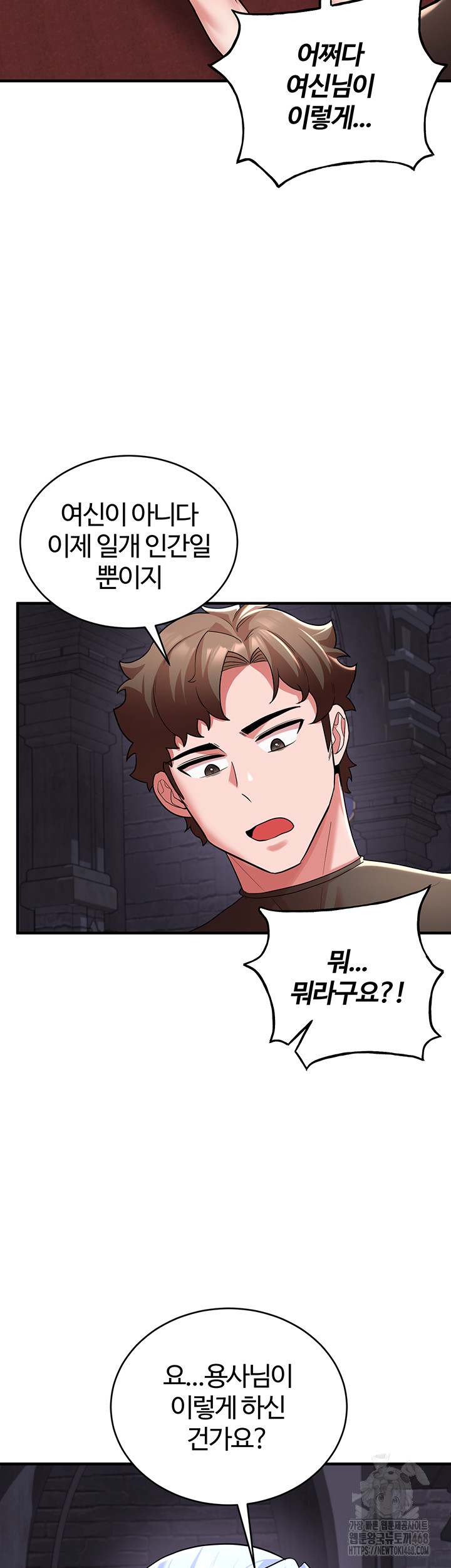 The Warrior Dissatisfied with Everyone Raw - Chapter 50 [photo 40] - MangaPorn