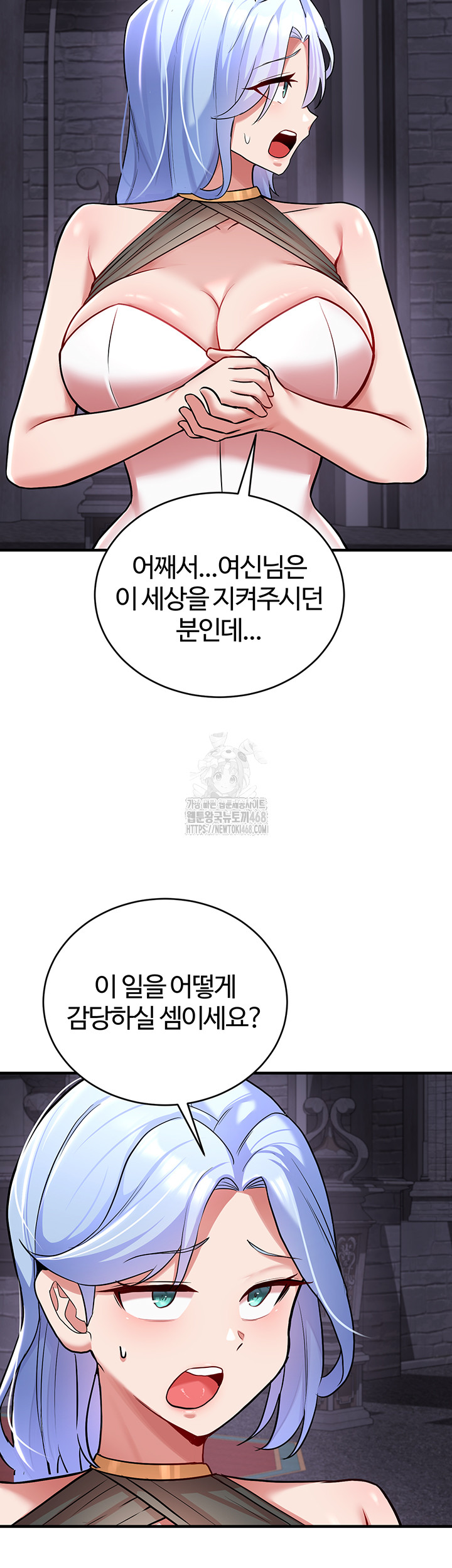 The Warrior Dissatisfied with Everyone Raw - Chapter 50 [photo 41] - MangaPorn