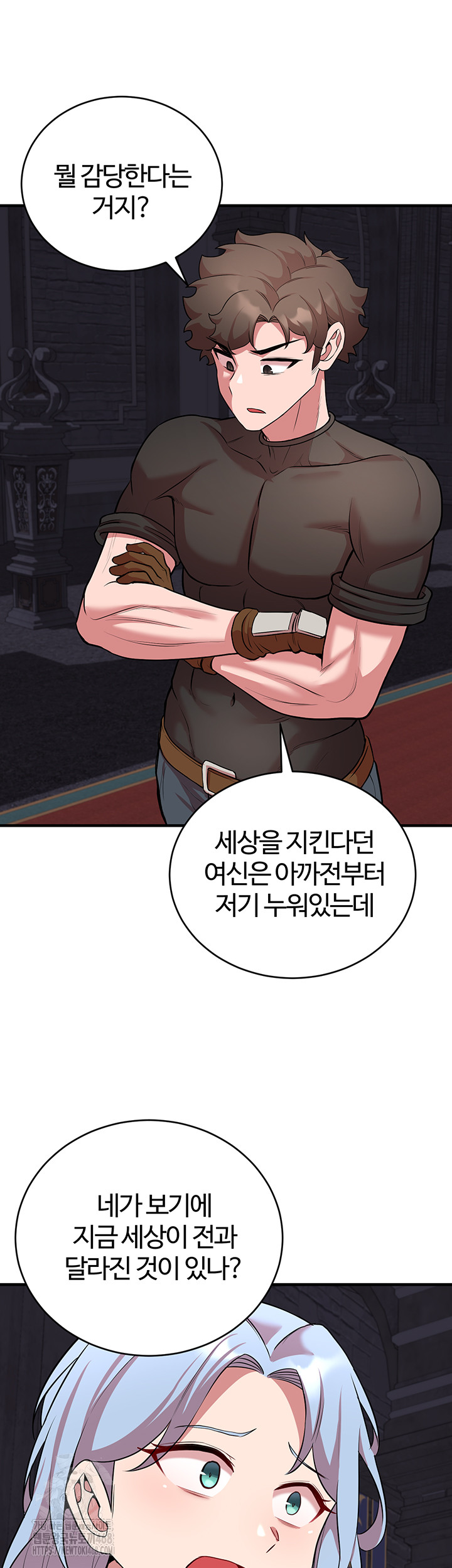 The Warrior Dissatisfied with Everyone Raw - Chapter 50 [photo 43] - MangaPorn