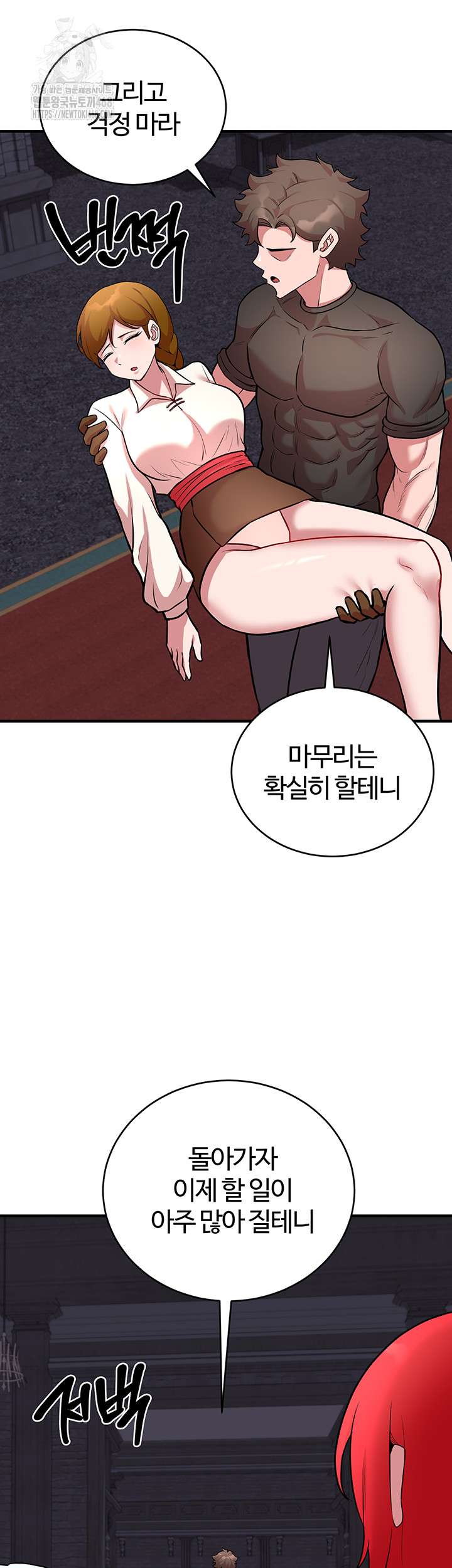 The Warrior Dissatisfied with Everyone Raw - Chapter 50 [photo 45] - MangaPorn