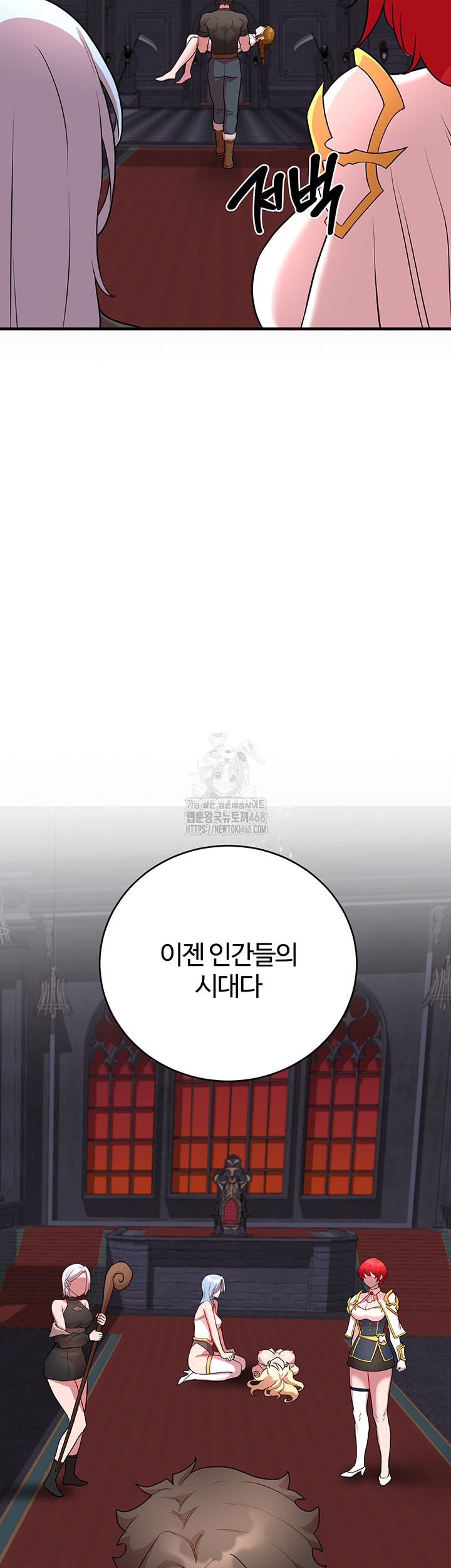 The Warrior Dissatisfied with Everyone Raw - Chapter 50 [photo 46] - MangaPorn