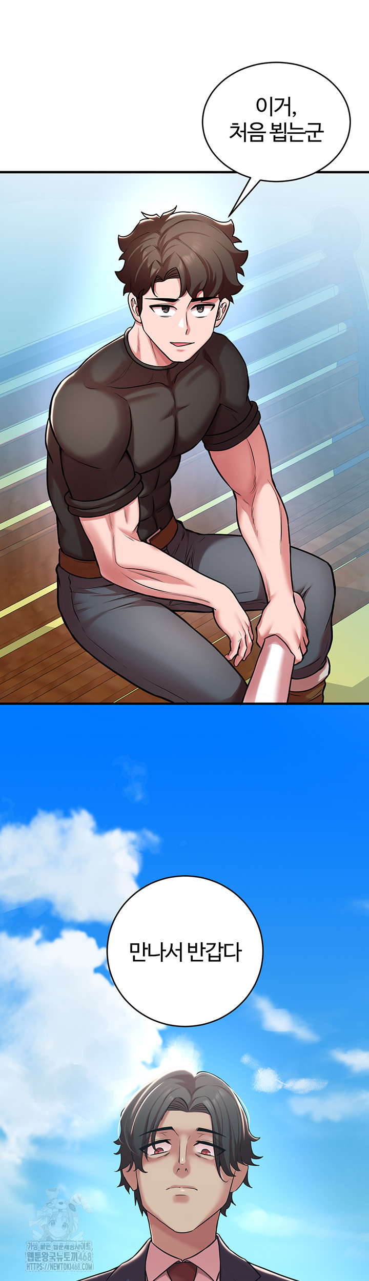 The Warrior Dissatisfied with Everyone Raw - Chapter 50 [photo 54] - MangaPorn