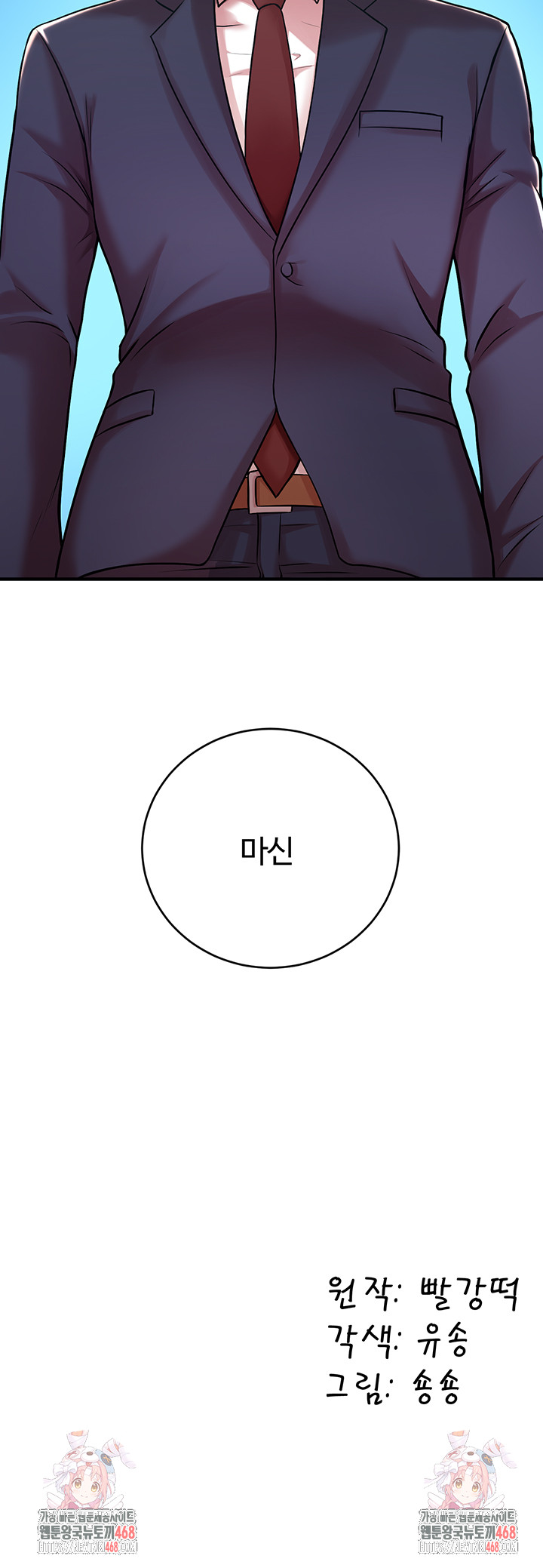 The Warrior Dissatisfied with Everyone Raw - Chapter 50 [photo 55] - MangaPorn