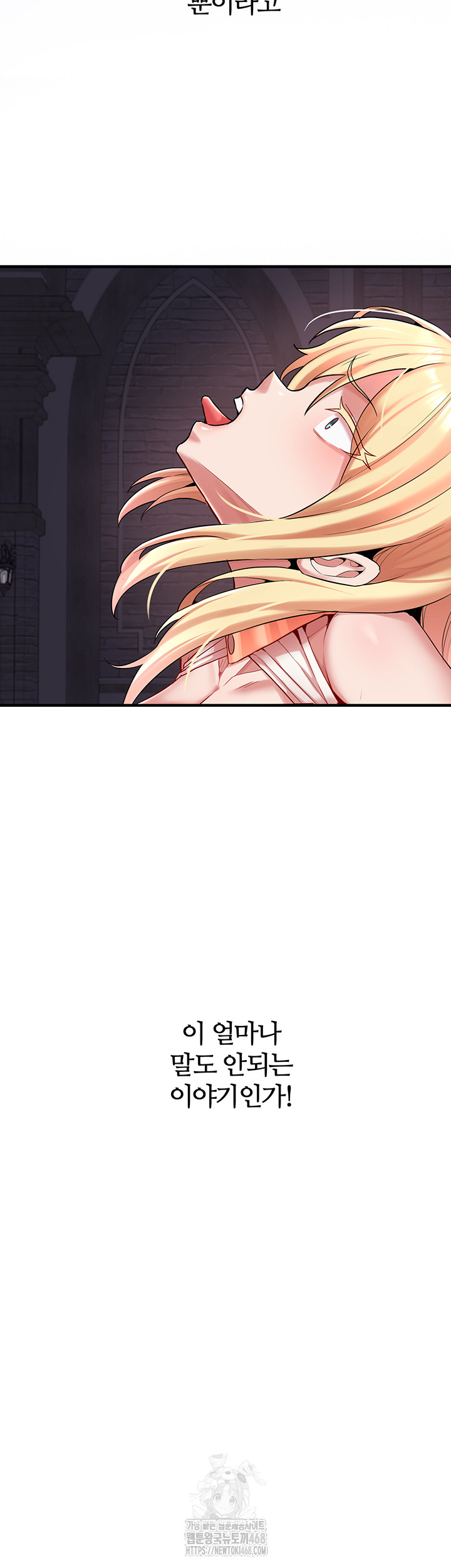 The Warrior Dissatisfied with Everyone Raw - Chapter 50 [photo 7] - MangaPorn