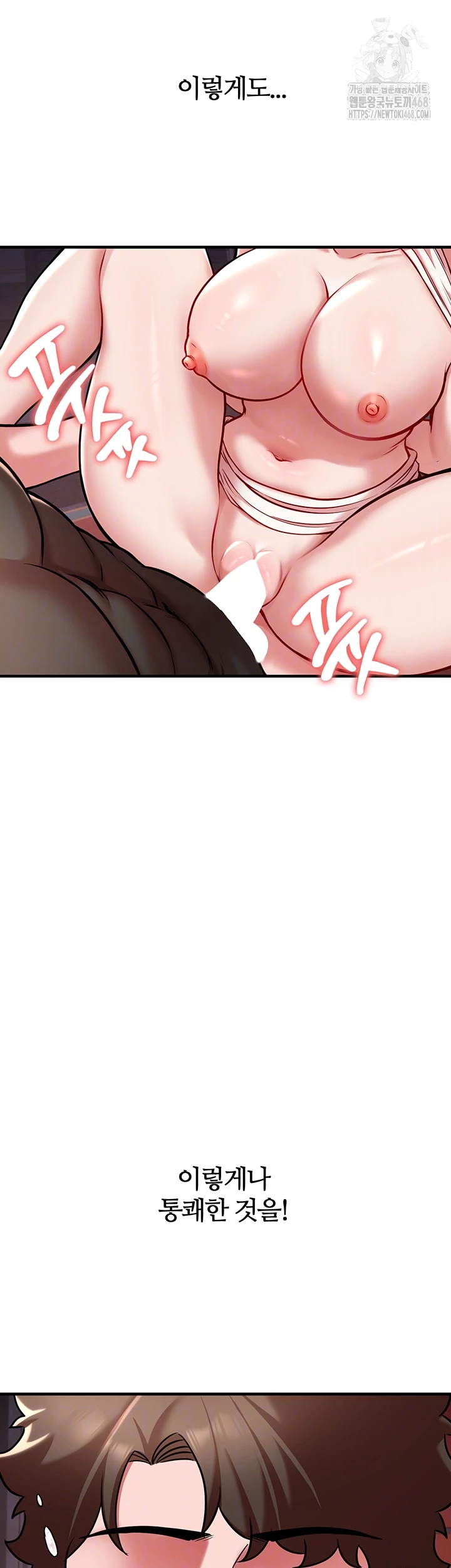 The Warrior Dissatisfied with Everyone Raw - Chapter 50 [photo 8] - MangaPorn