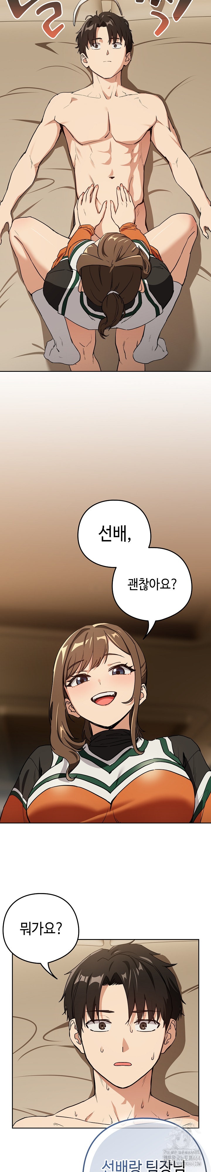 After Work Love Affairs Raw - Chapter 54 [photo 10] - MangaPorn