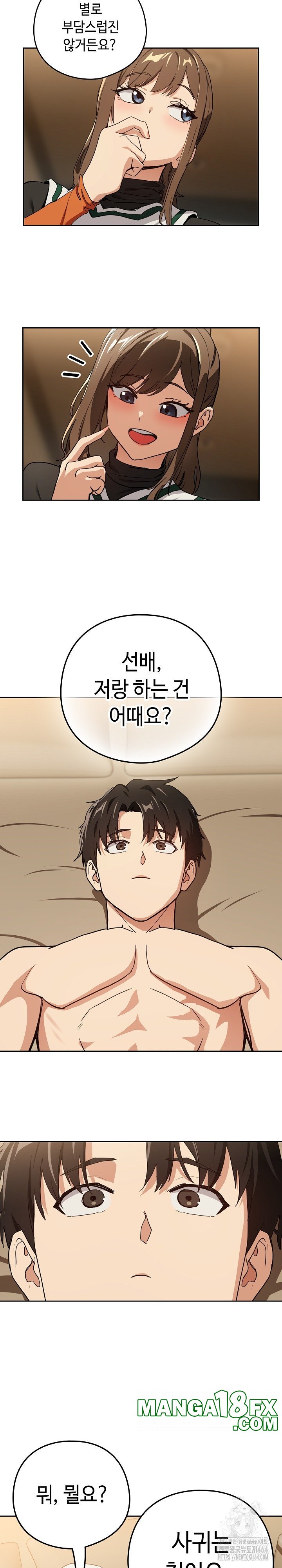 After Work Love Affairs Raw - Chapter 54 [photo 13] - MangaPorn