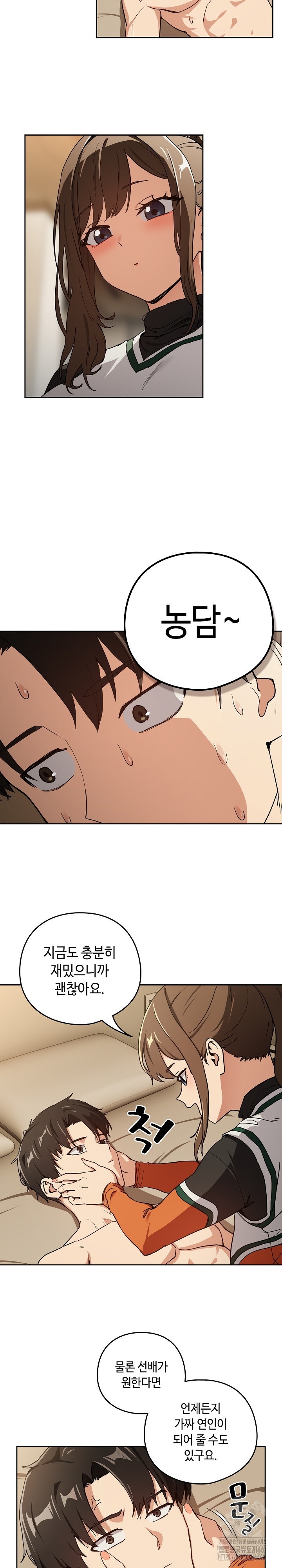 After Work Love Affairs Raw - Chapter 54 [photo 16] - MangaPorn