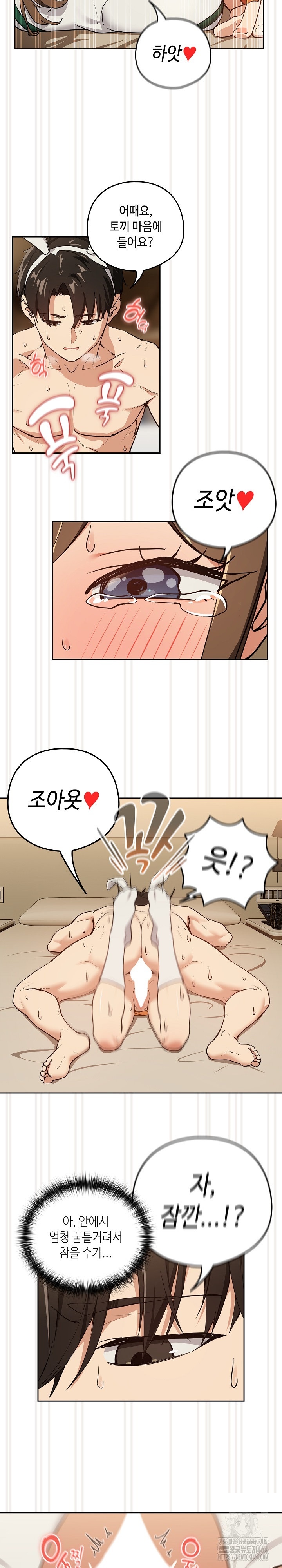 After Work Love Affairs Raw - Chapter 54 [photo 7] - MangaPorn