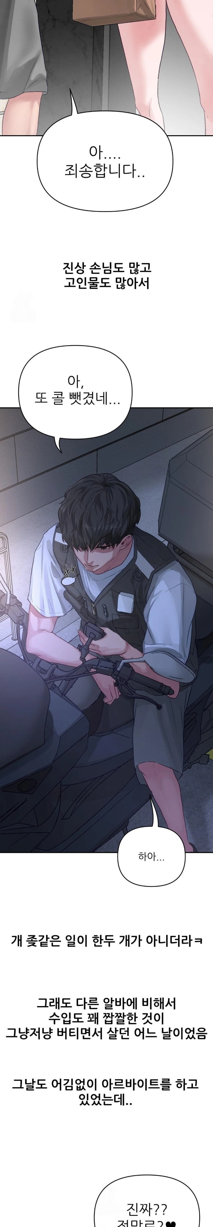 Why is This True? Raw - Chapter 1 [photo 10] - MangaPorn