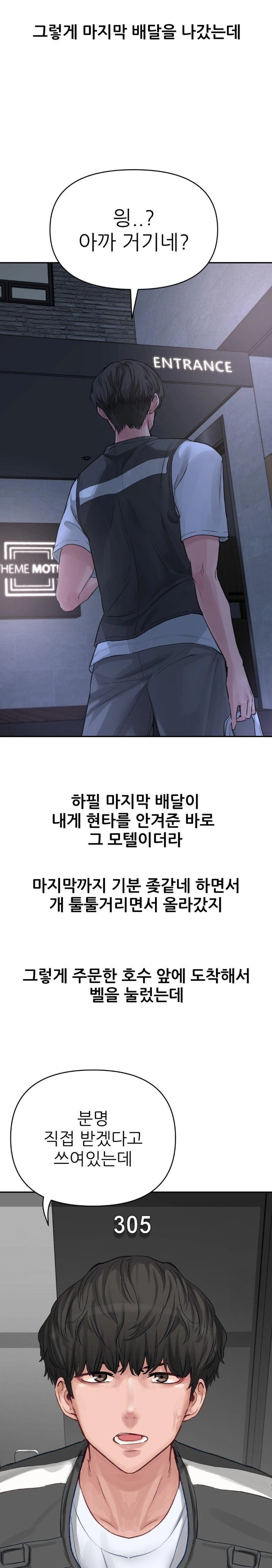 Why is This True? Raw - Chapter 1 [photo 13] - MangaPorn