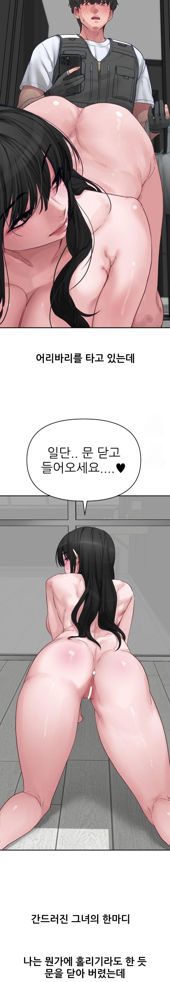 Why is This True? Raw - Chapter 1 [photo 17] - MangaPorn