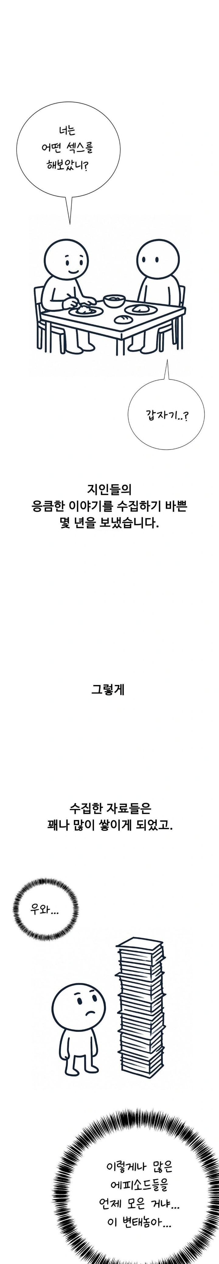 Why is This True? Raw - Chapter 1 [photo 2] - MangaPorn