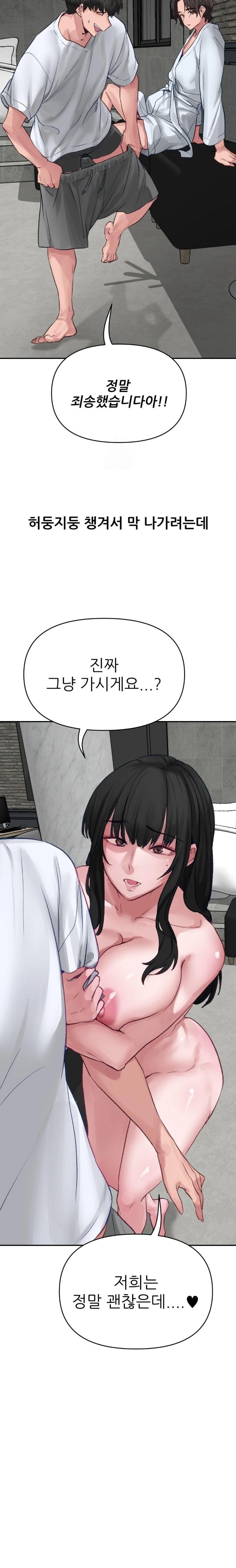 Why is This True? Raw - Chapter 1 [photo 26] - MangaPorn