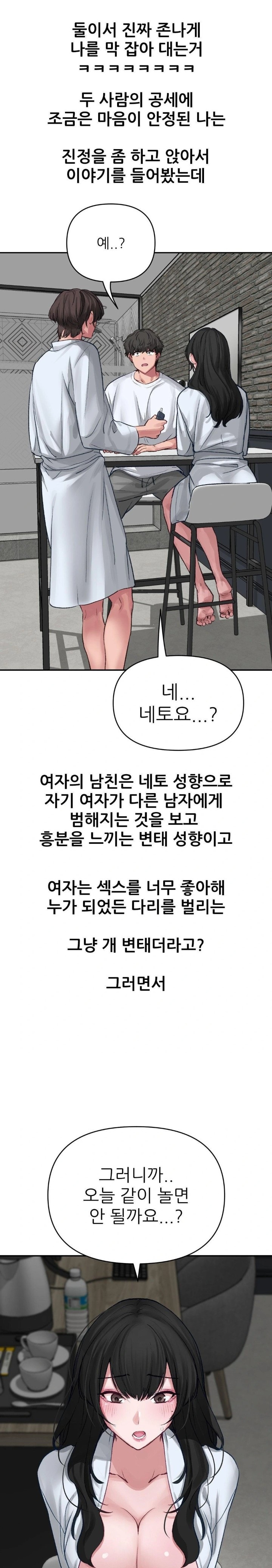 Why is This True? Raw - Chapter 1 [photo 27] - MangaPorn