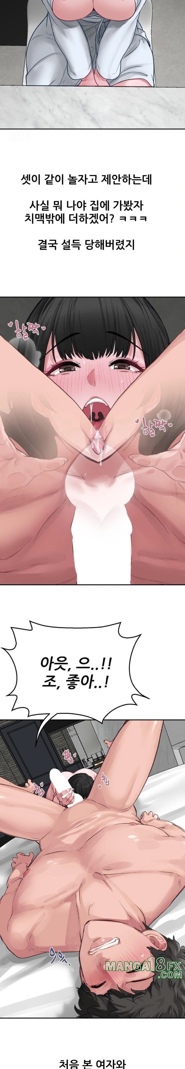 Why is This True? Raw - Chapter 1 [photo 28] - MangaPorn