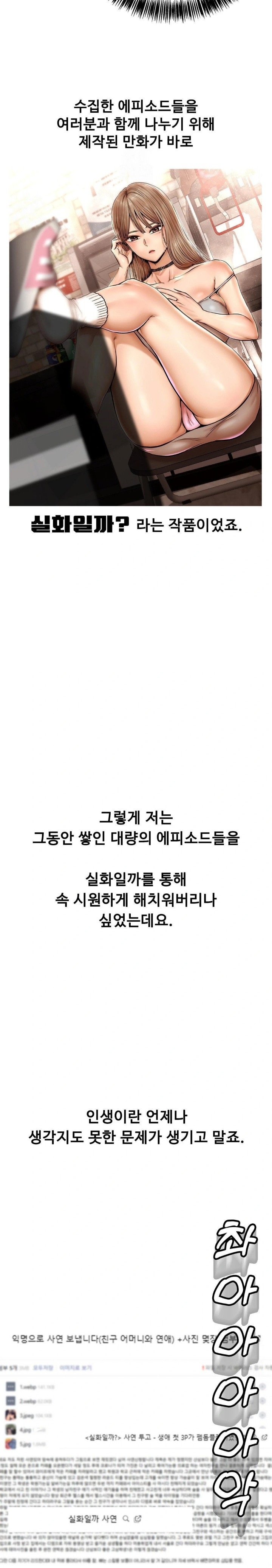 Why is This True? Raw - Chapter 1 [photo 3] - MangaPorn