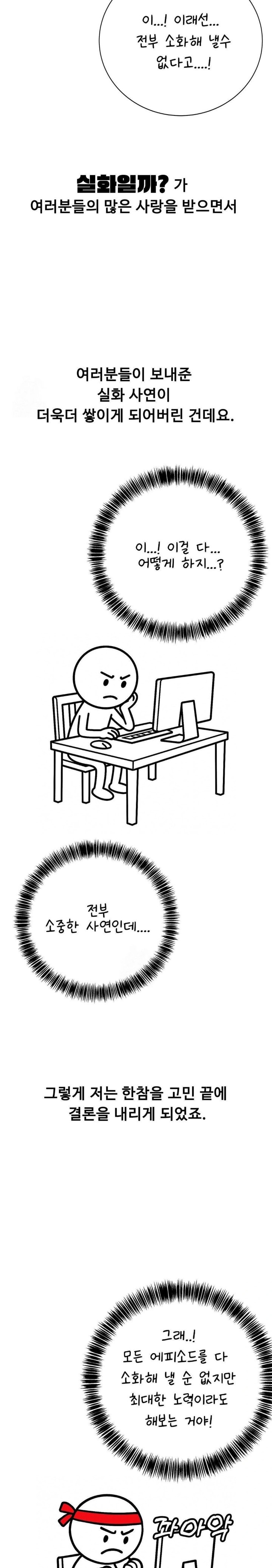 Why is This True? Raw - Chapter 1 [photo 5] - MangaPorn