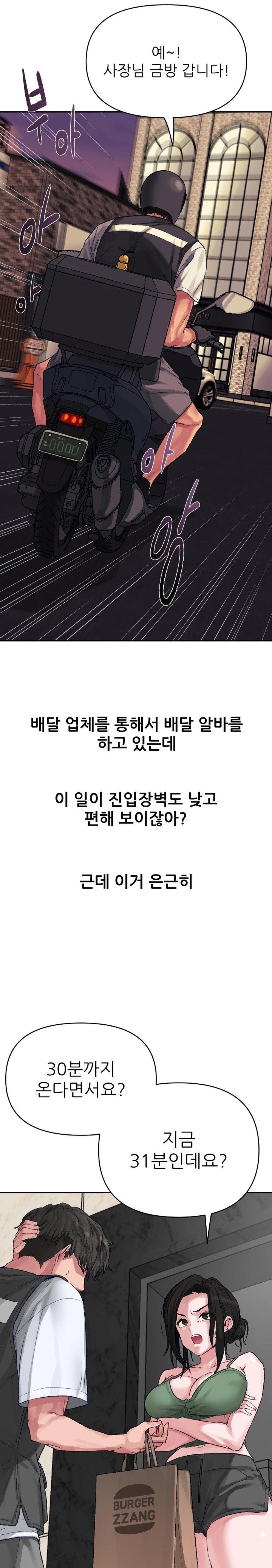 Why is This True? Raw - Chapter 1 [photo 9] - MangaPorn