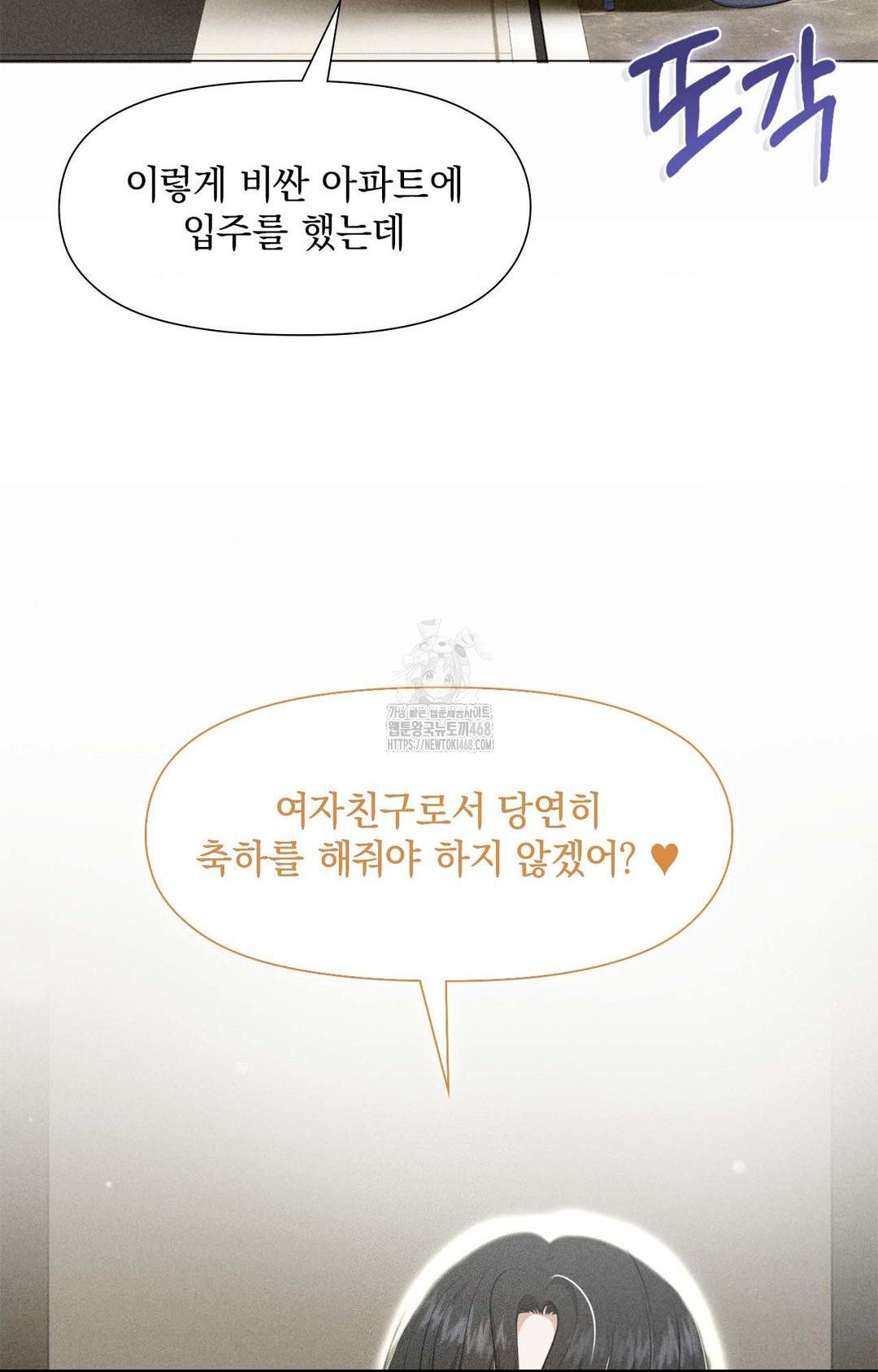 Please Help, Mister Raw - Chapter 1 [photo 17] - MangaPorn