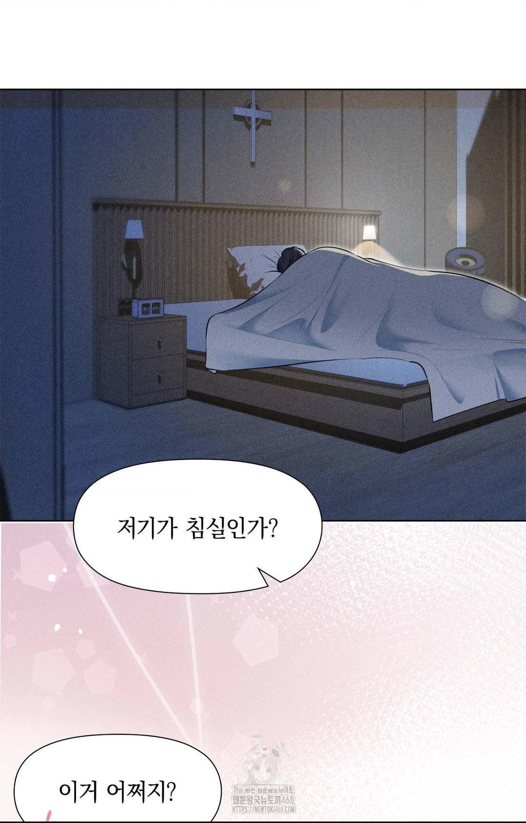 Please Help, Mister Raw - Chapter 1 [photo 26] - MangaPorn