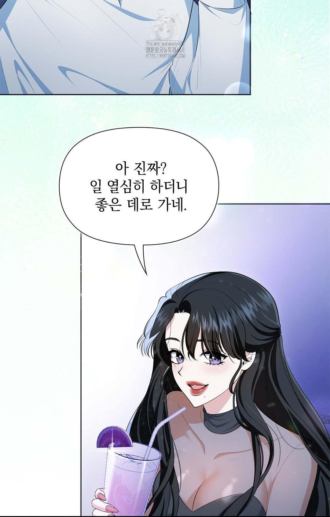 Please Help, Mister Raw - Chapter 1 [photo 5] - MangaPorn