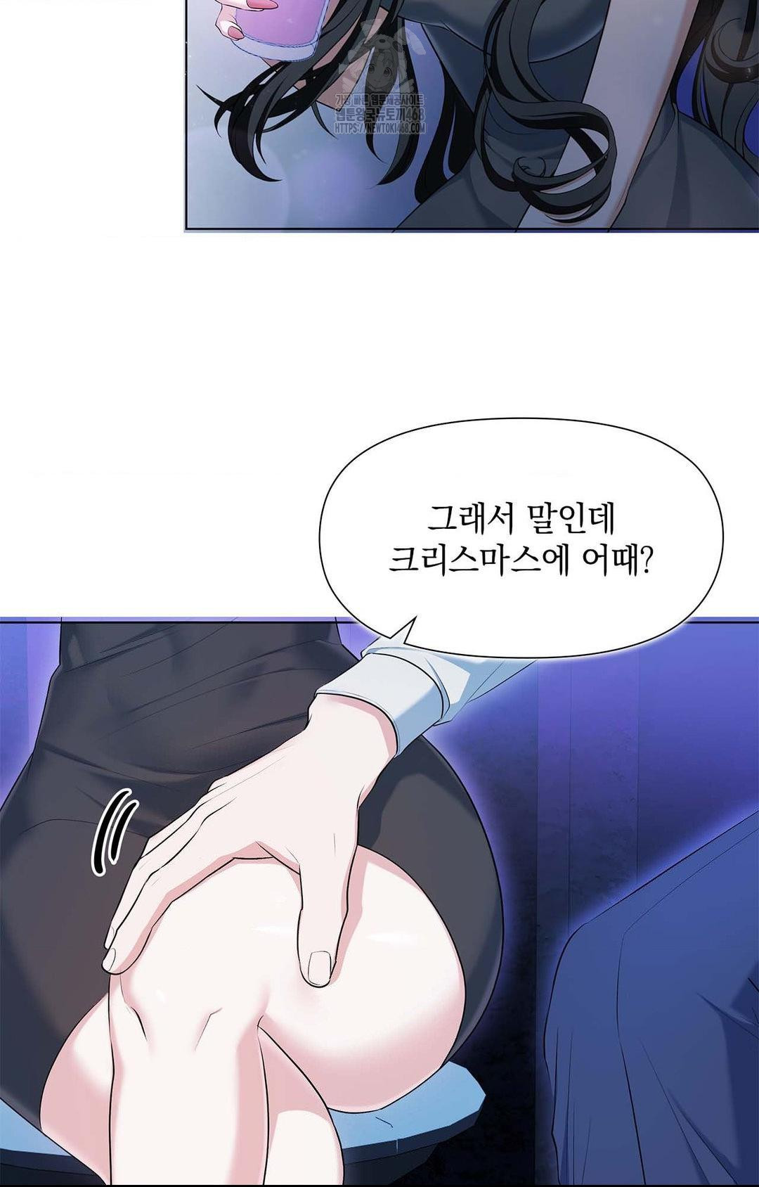 Please Help, Mister Raw - Chapter 1 [photo 6] - MangaPorn