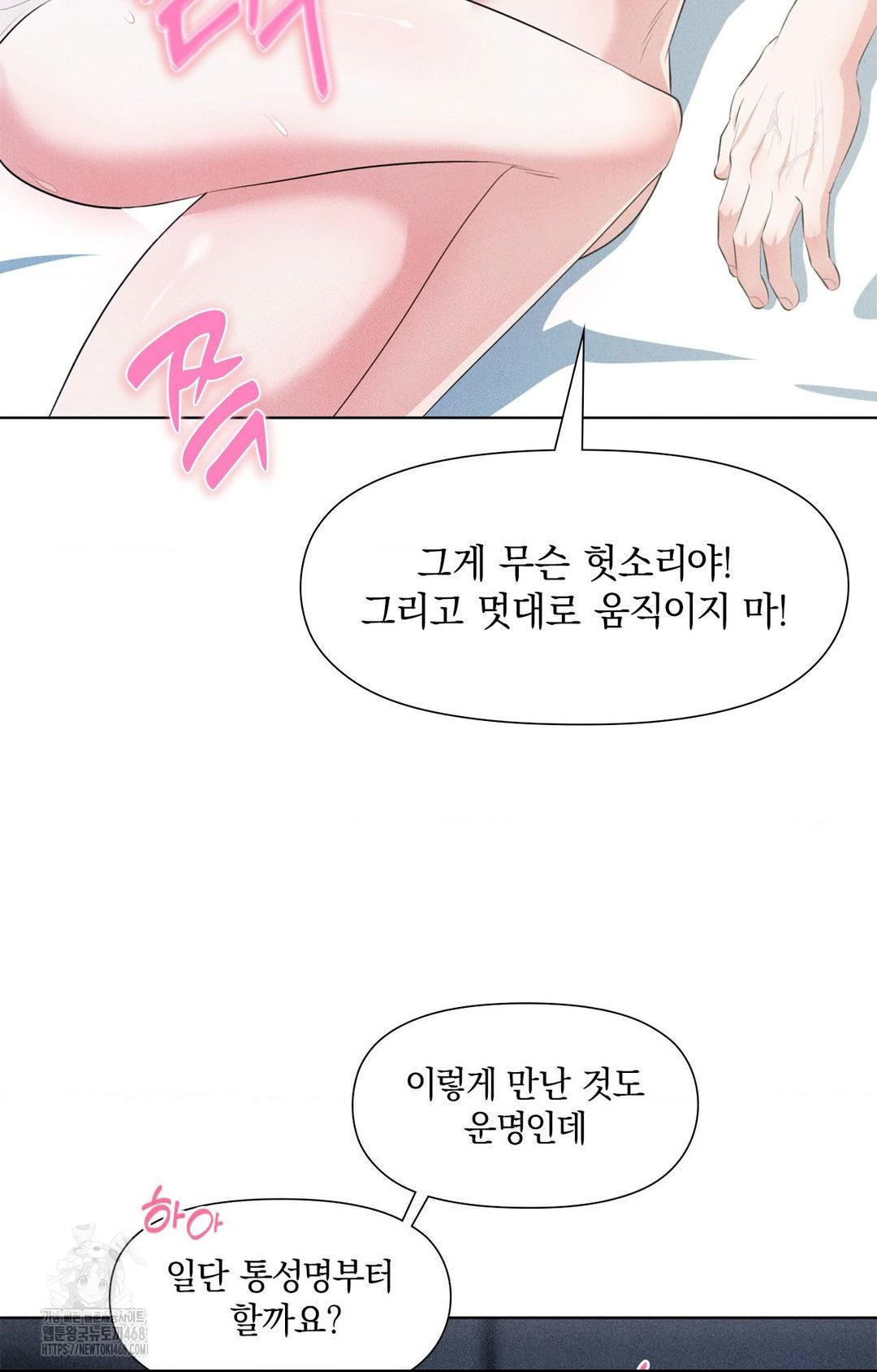 Please Help, Mister Raw - Chapter 1 [photo 63] - MangaPorn