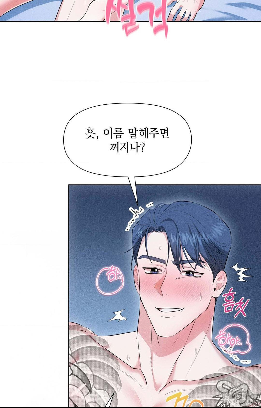 Please Help, Mister Raw - Chapter 1 [photo 65] - MangaPorn