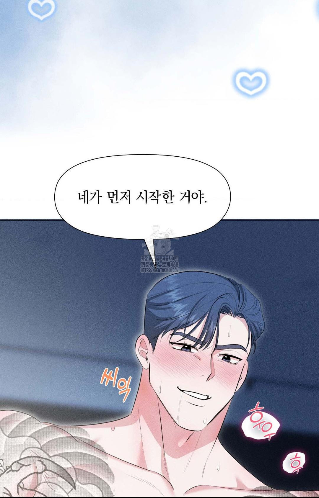 Please Help, Mister Raw - Chapter 1 [photo 75] - MangaPorn