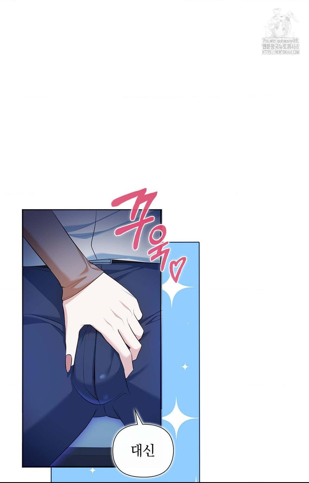 Please Help, Mister Raw - Chapter 1 [photo 8] - MangaPorn