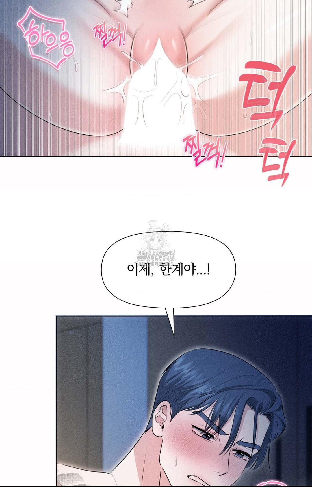 Please Help, Mister Raw - Chapter 1 [photo 82] - MangaPorn