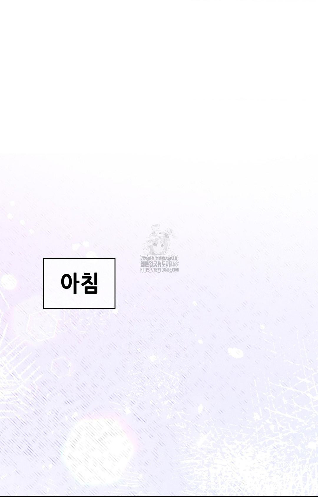 Please Help, Mister Raw - Chapter 2 [photo 2] - MangaPorn