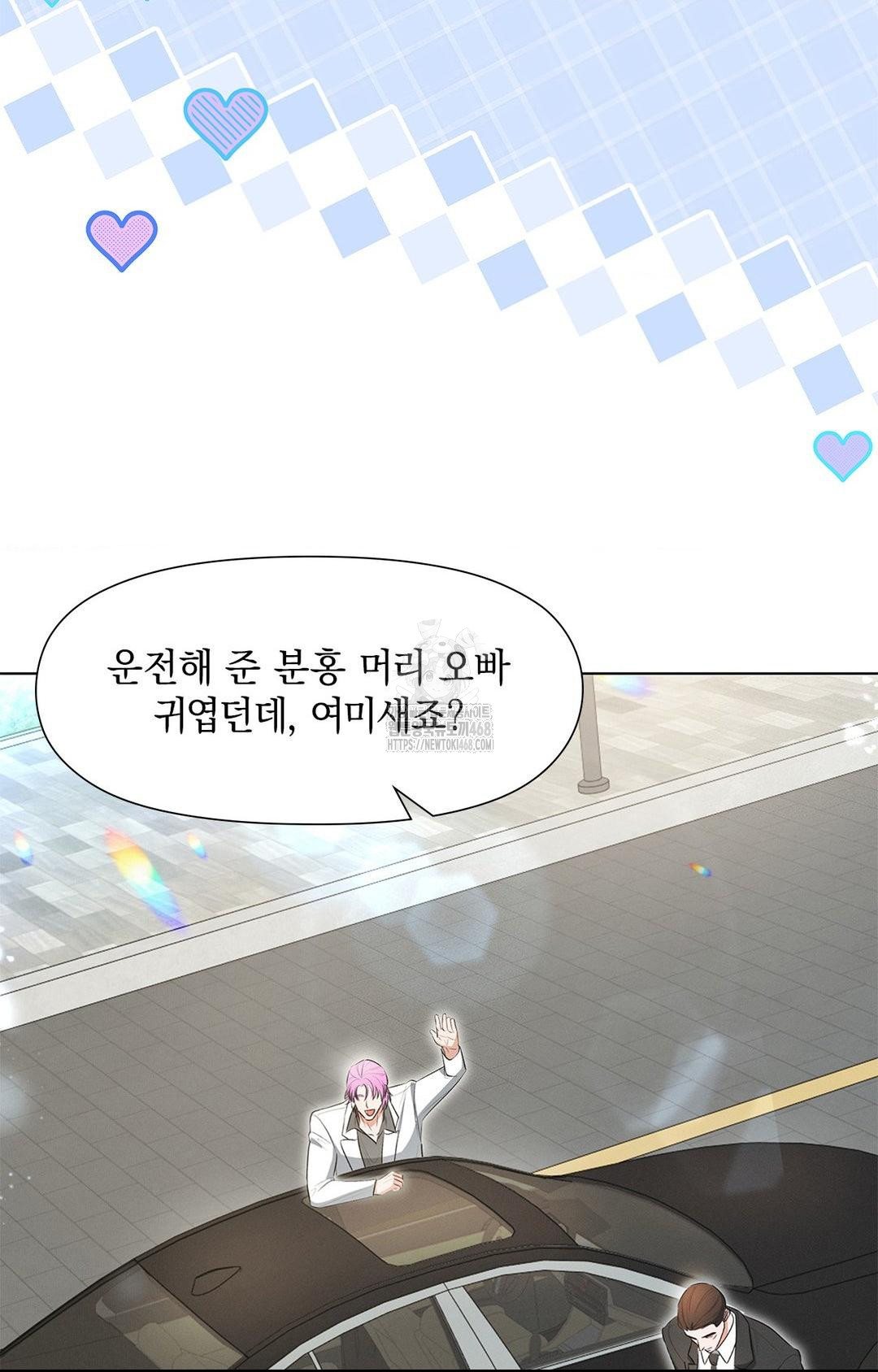 Please Help, Mister Raw - Chapter 2 [photo 20] - MangaPorn