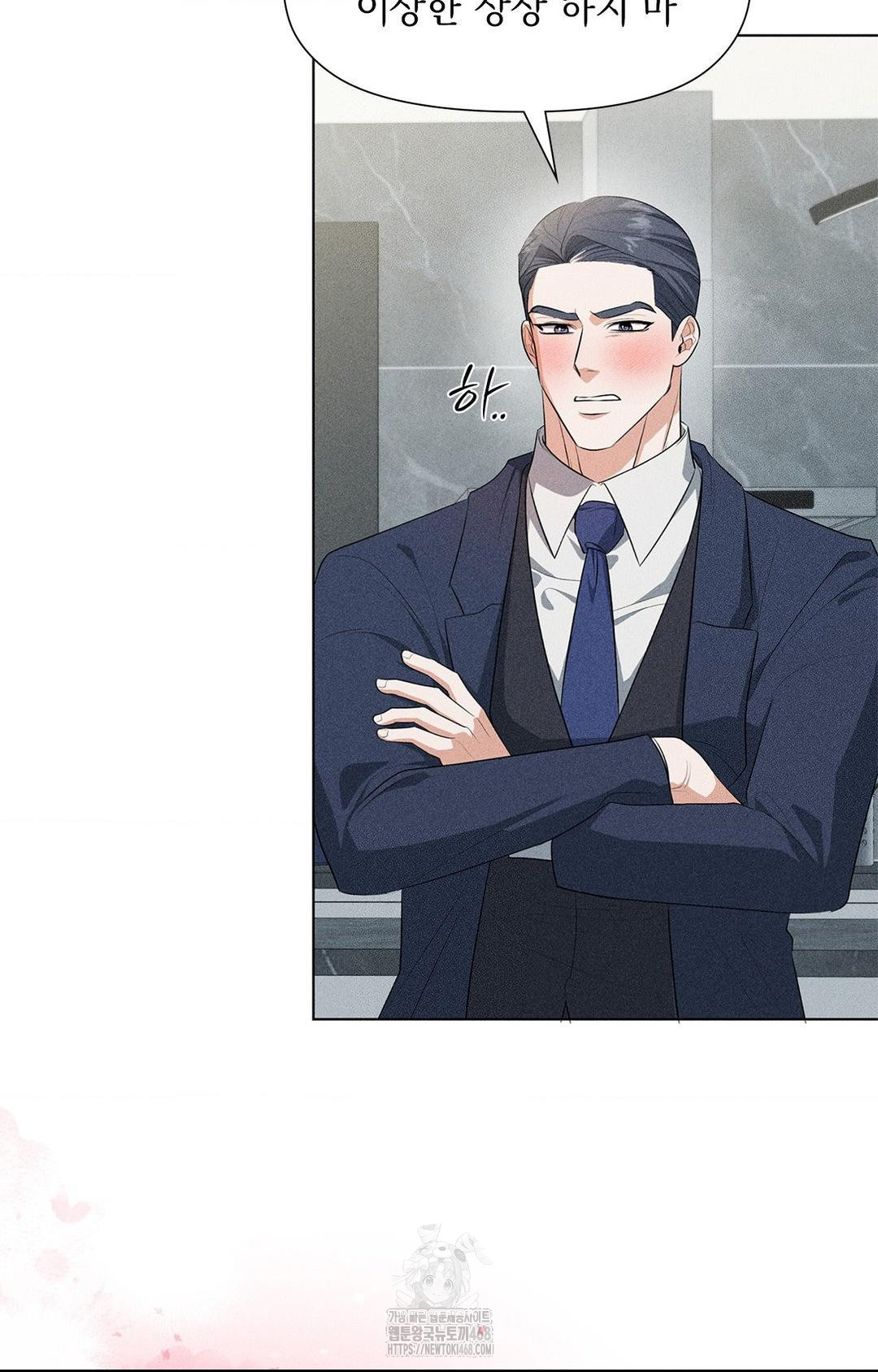 Please Help, Mister Raw - Chapter 2 [photo 22] - MangaPorn