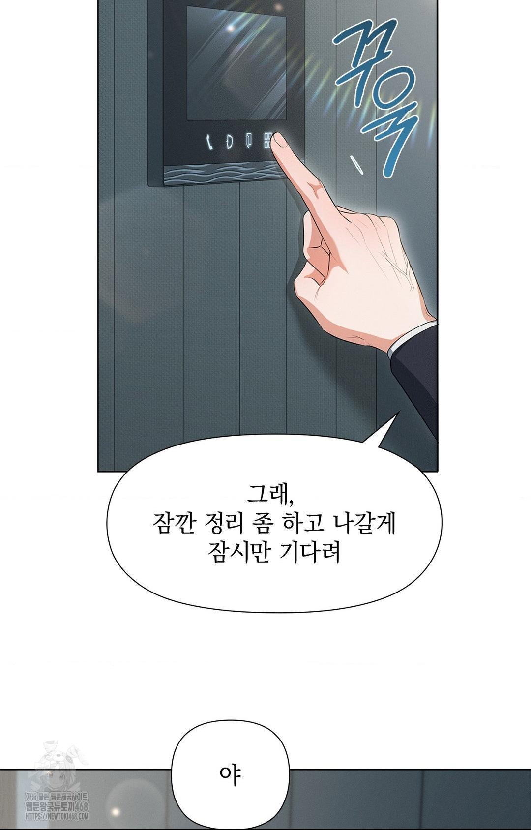 Please Help, Mister Raw - Chapter 2 [photo 28] - MangaPorn