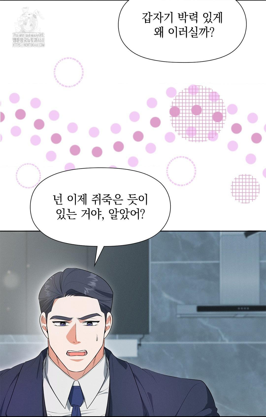 Please Help, Mister Raw - Chapter 2 [photo 30] - MangaPorn