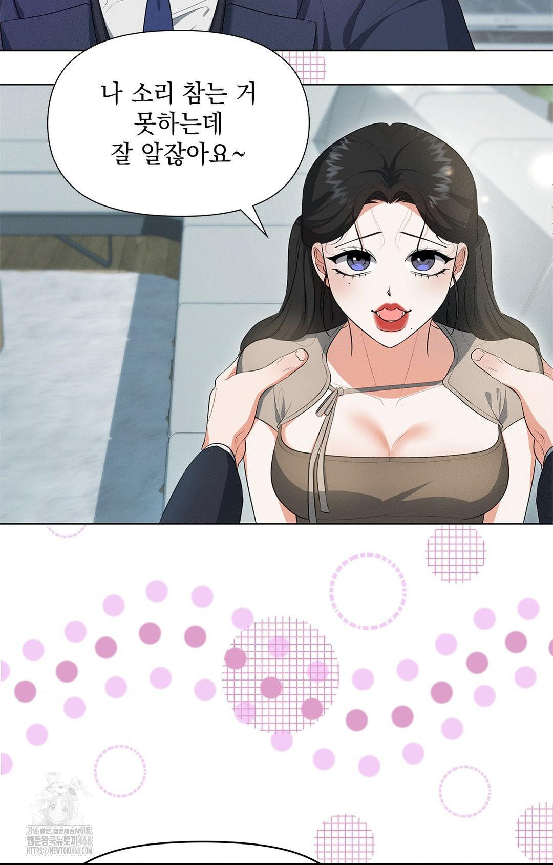 Please Help, Mister Raw - Chapter 2 [photo 31] - MangaPorn