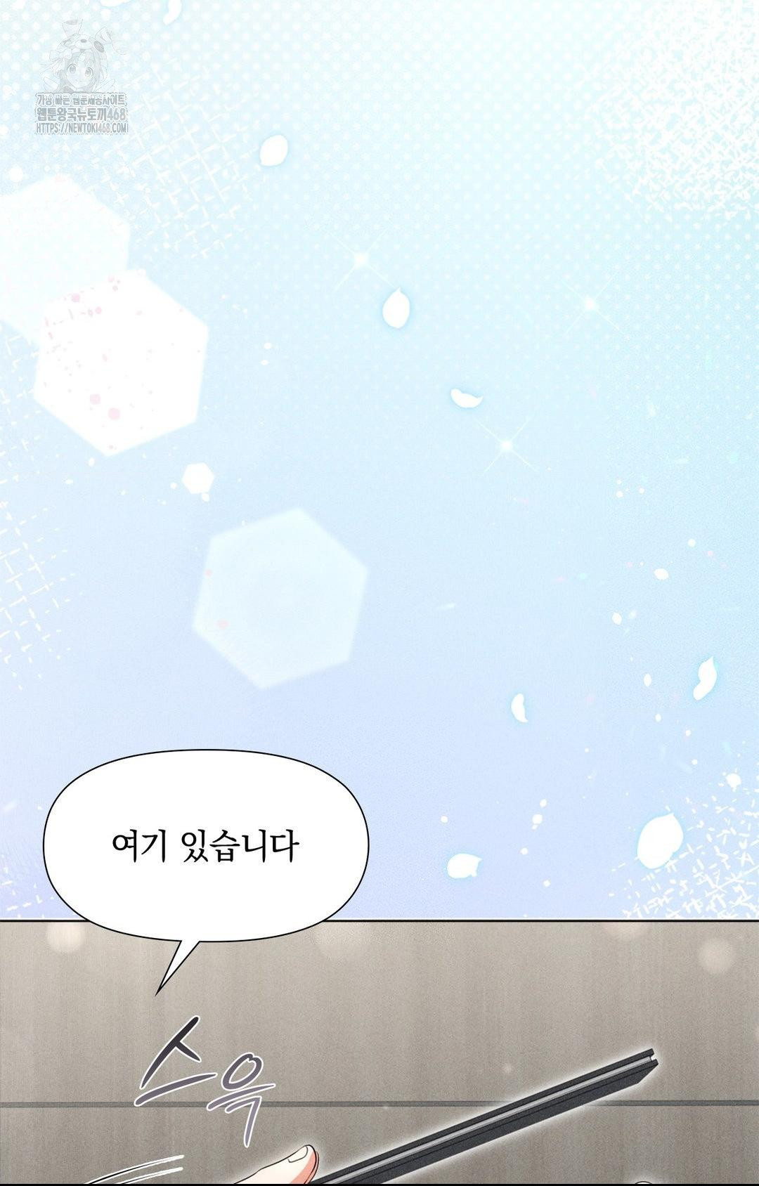 Please Help, Mister Raw - Chapter 2 [photo 40] - MangaPorn