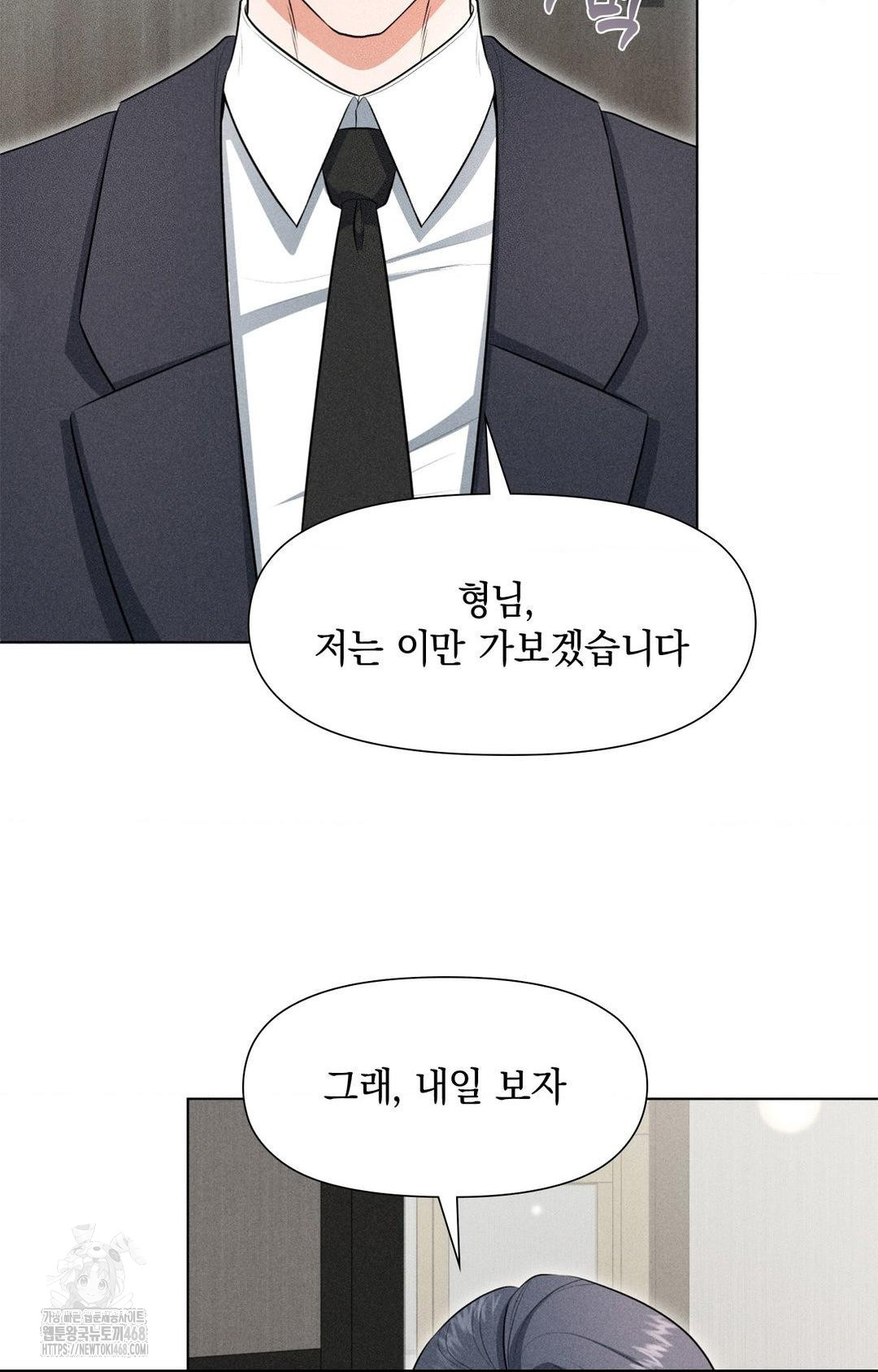 Please Help, Mister Raw - Chapter 2 [photo 42] - MangaPorn
